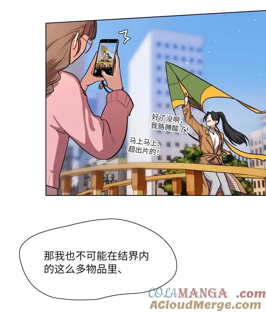 第94话 注意身体！ 第46页