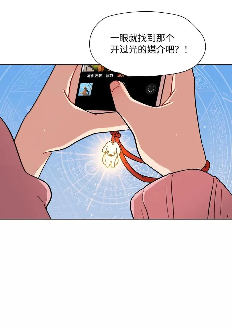 第94话 注意身体！ 第47页