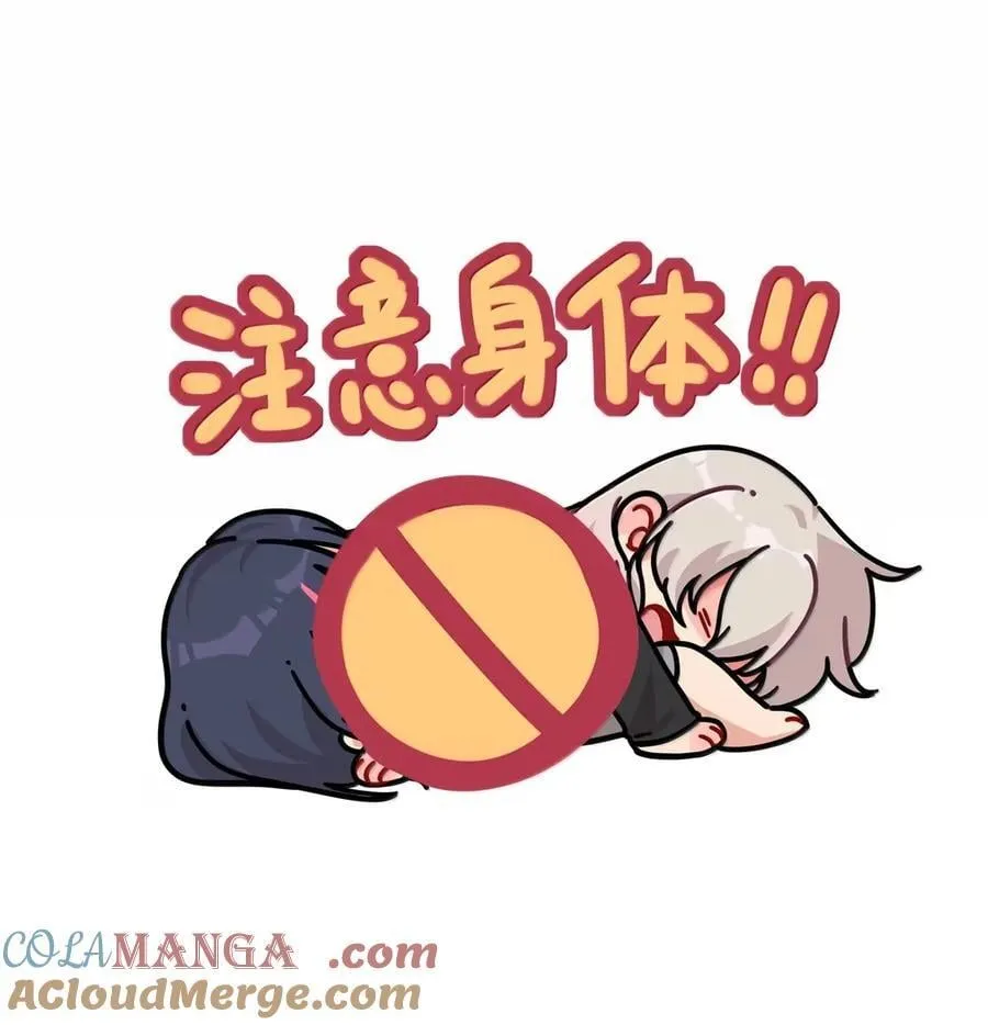 第94话 注意身体！ 第49页