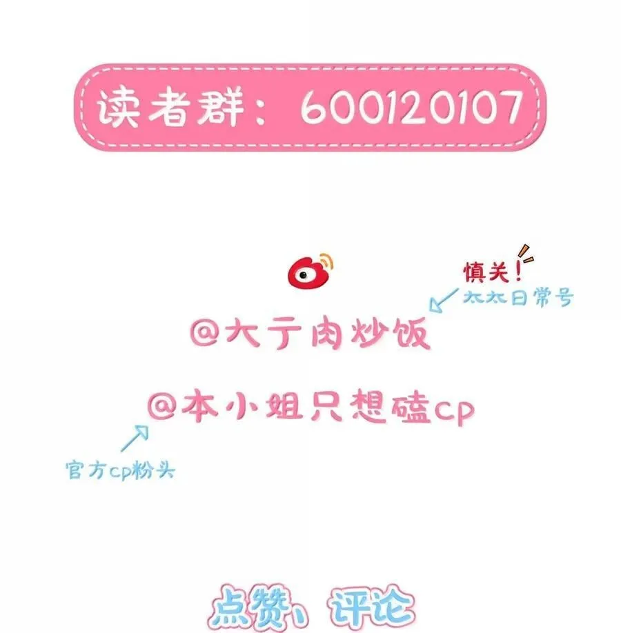 第94话 注意身体！ 第50页