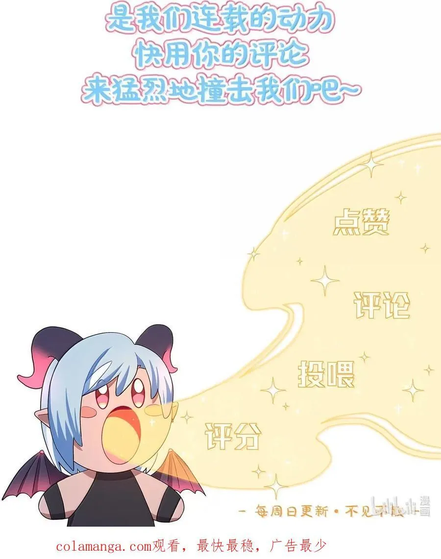 第94话 注意身体！ 第51页