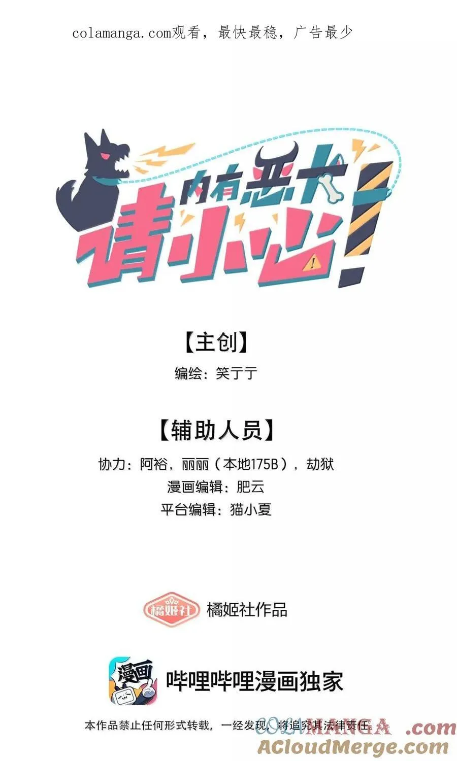 第95话 投资需谨慎 第1页