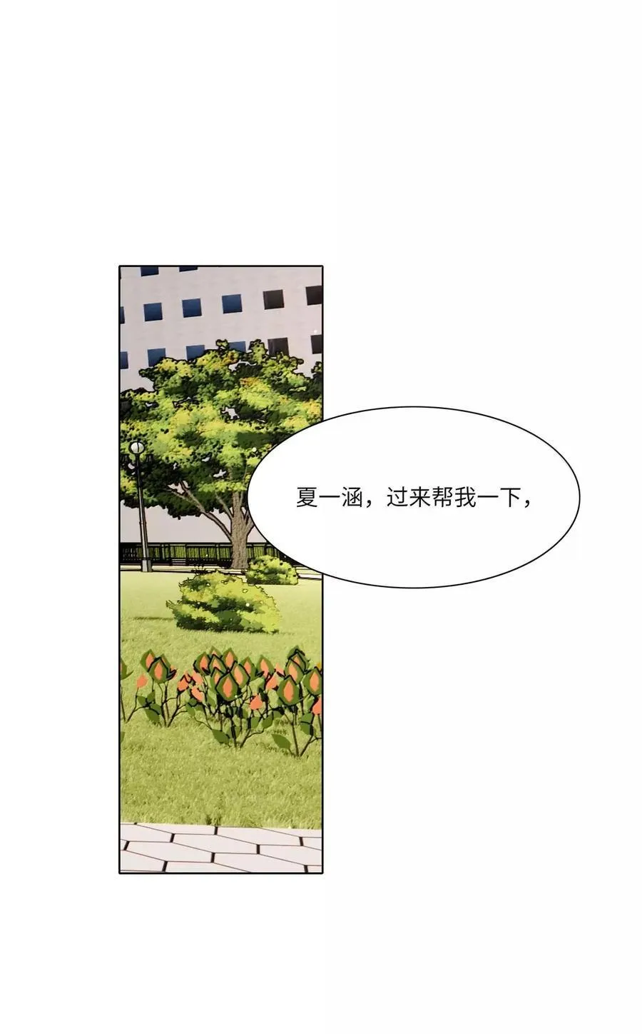 第95话 投资需谨慎 第2页