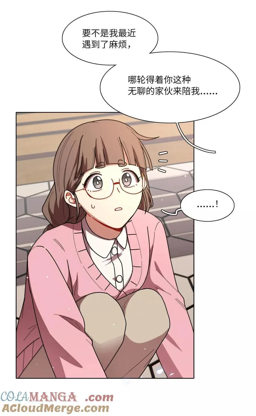 第95话 投资需谨慎 第9页
