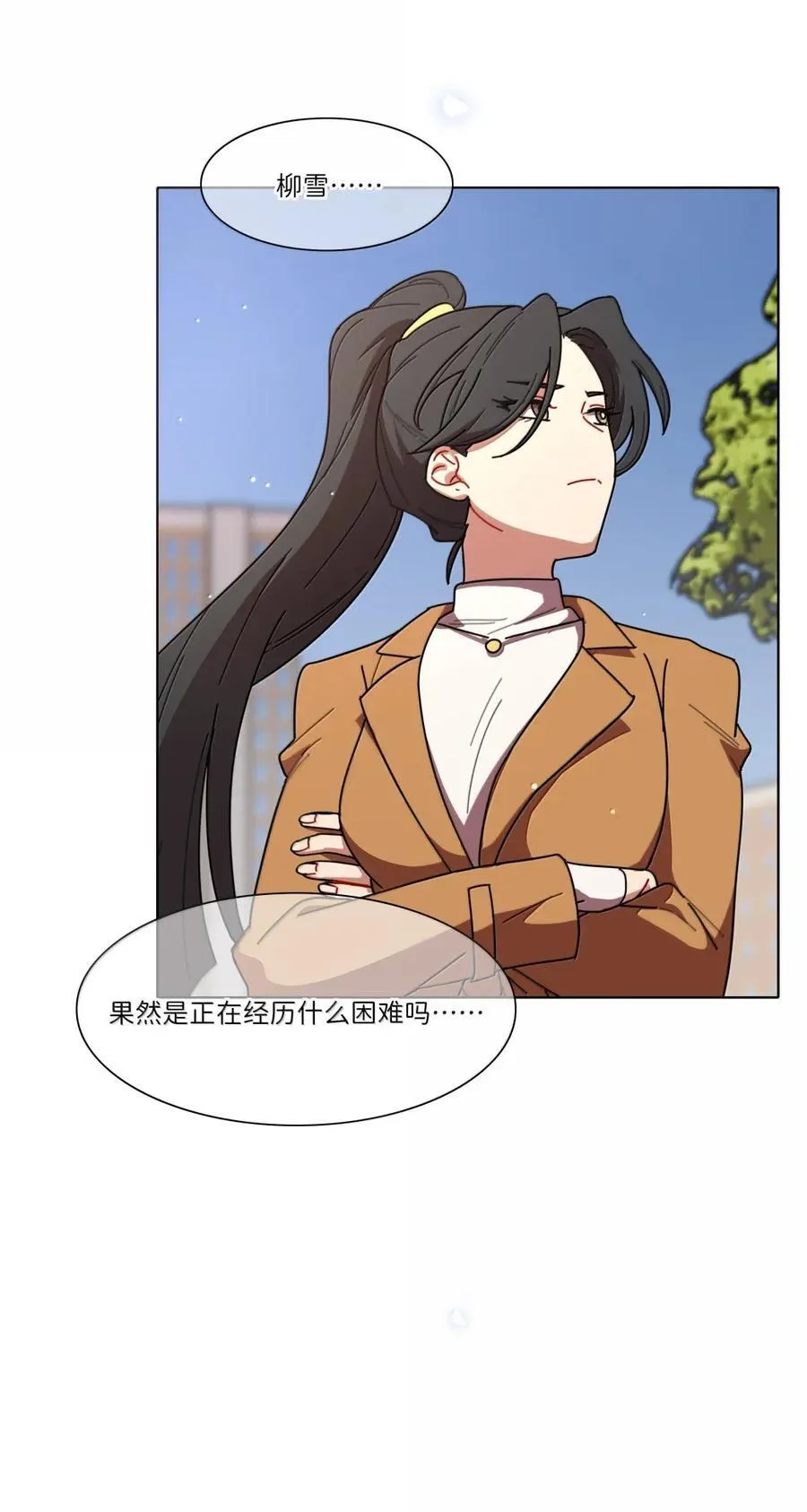 第95话 投资需谨慎 第10页