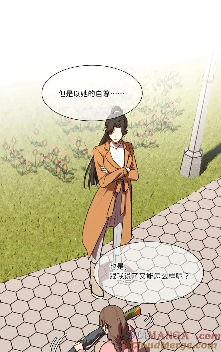 第95话 投资需谨慎 第11页