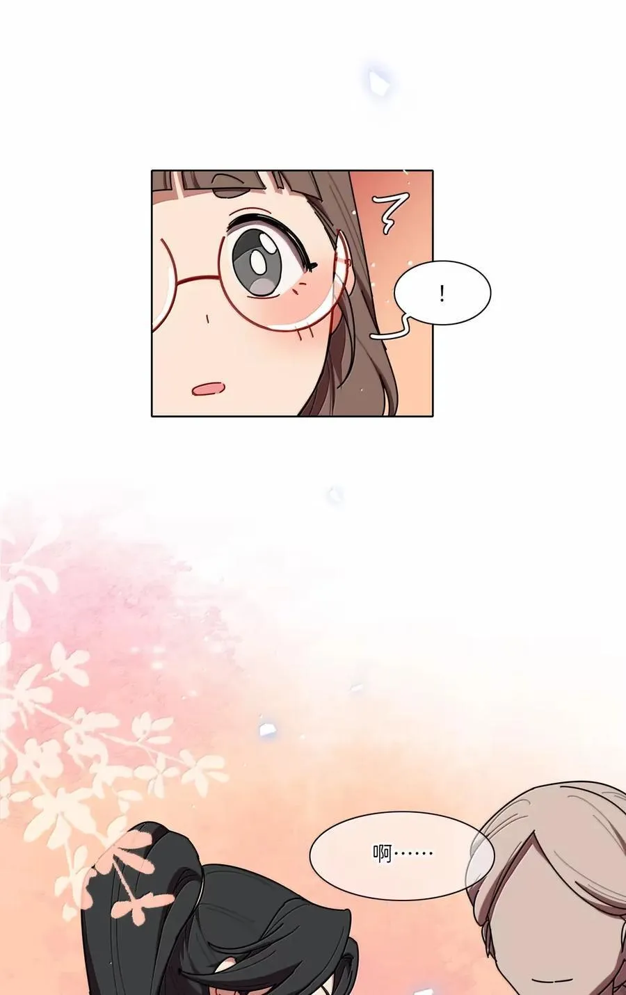 第95话 投资需谨慎 第16页