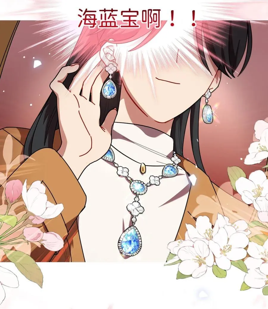第95话 投资需谨慎 第18页