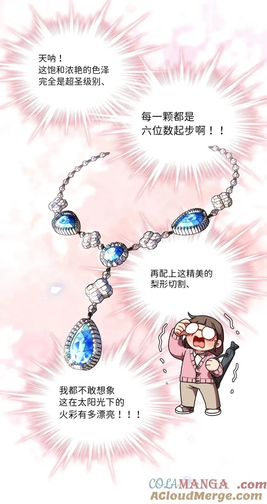 第95话 投资需谨慎 第19页
