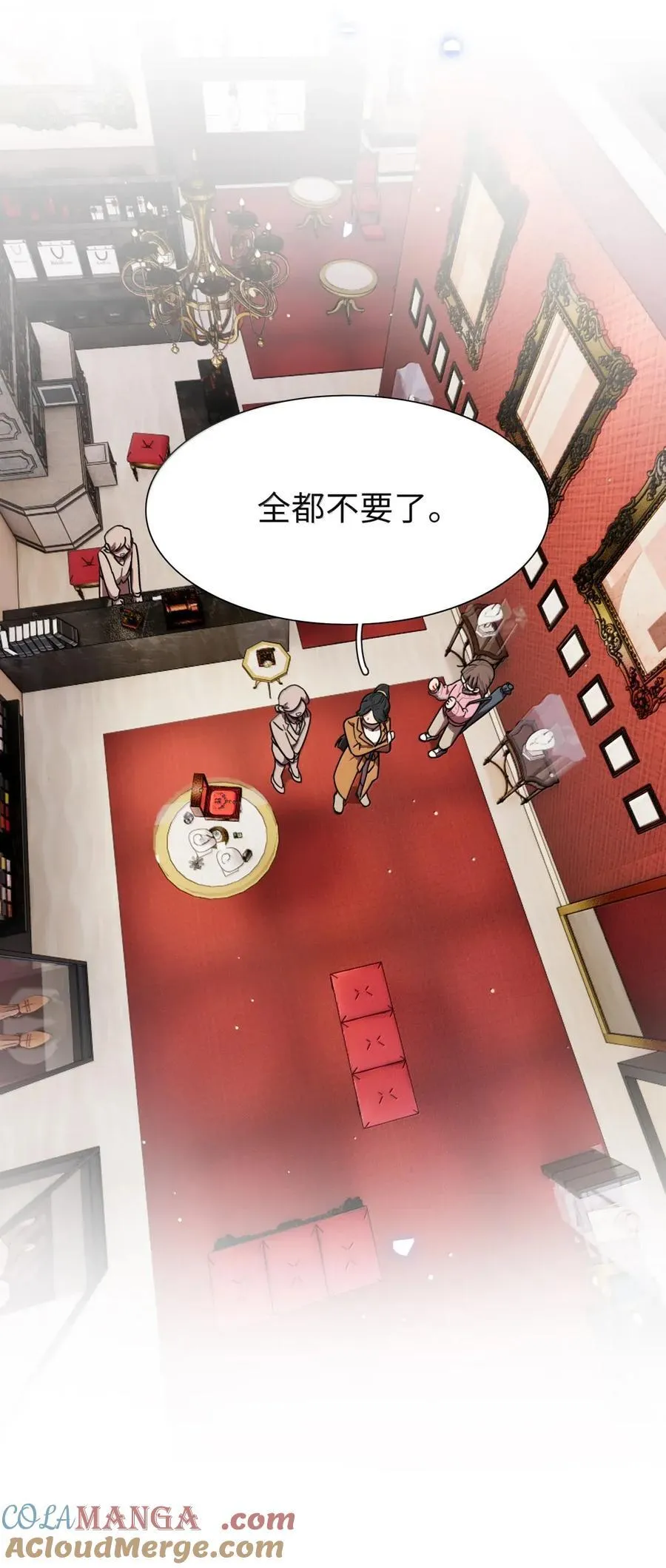 第95话 投资需谨慎 第27页