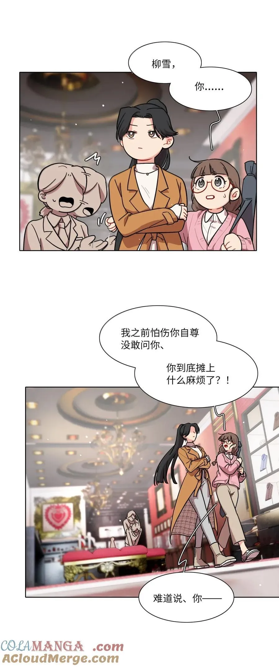 第95话 投资需谨慎 第29页