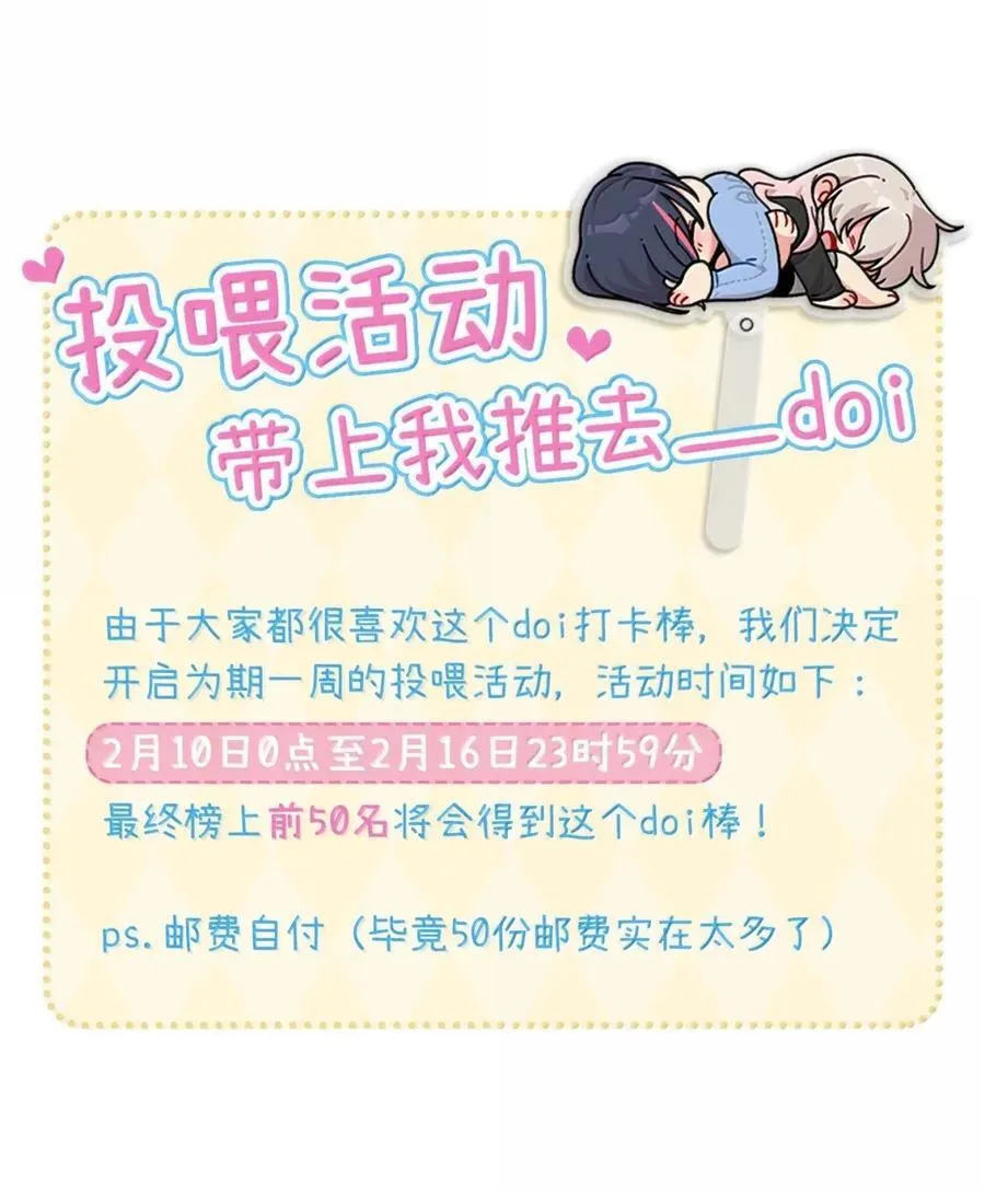 第95话 投资需谨慎 第36页