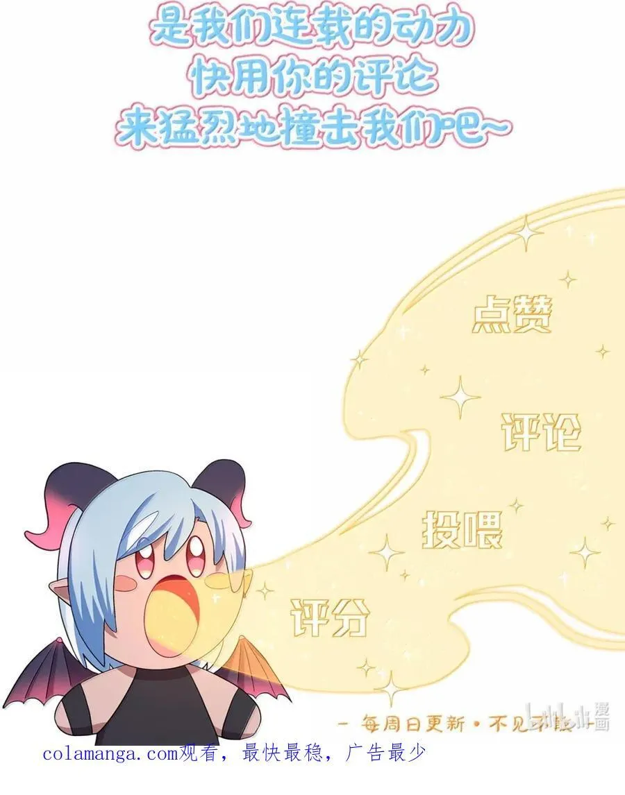 第95话 投资需谨慎 第38页