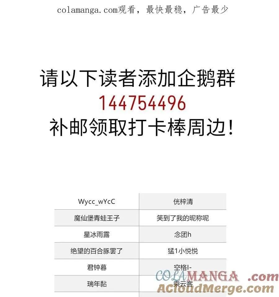 打卡棒 速来领奖 第1页