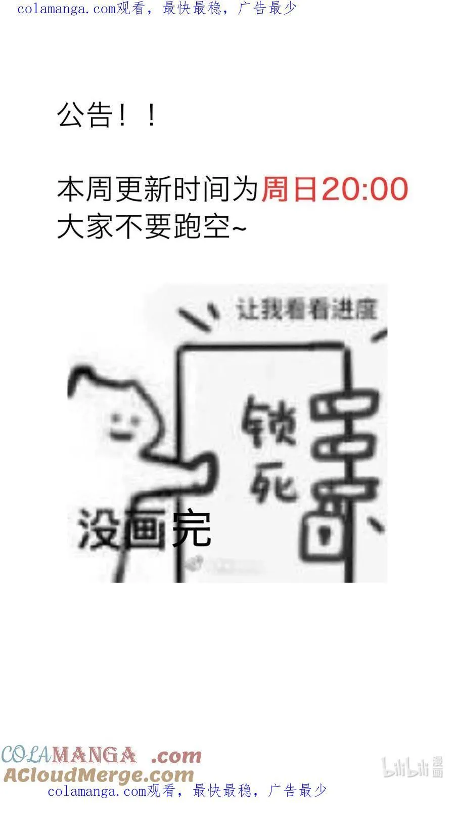 公告 在画了在画了在画了 第1页