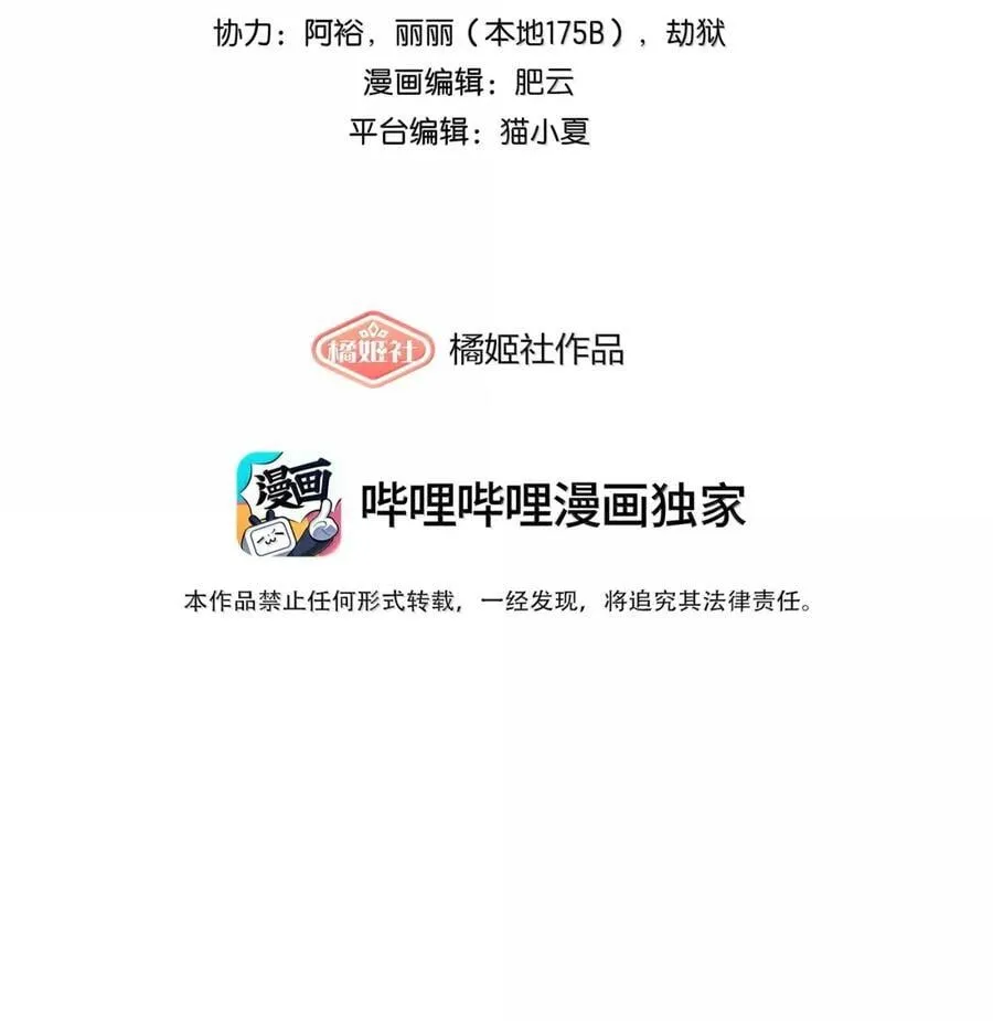第96话 主的礼物 第2页