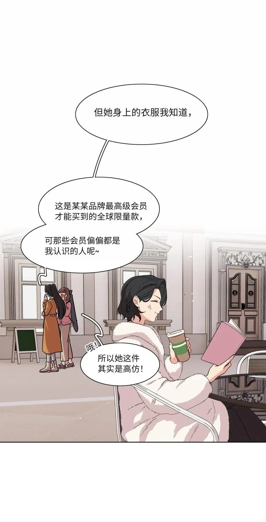 第96话 主的礼物 第6页