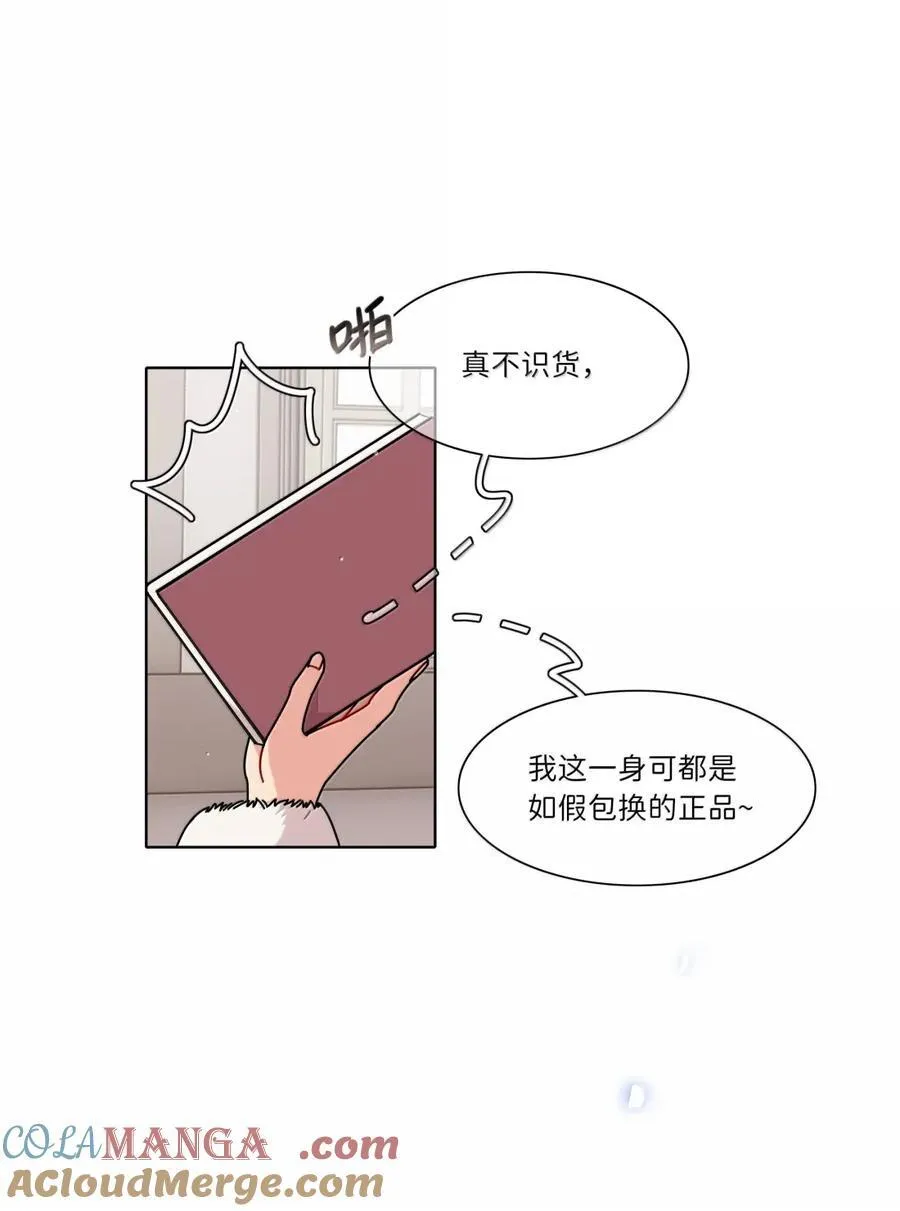 第96话 主的礼物 第7页