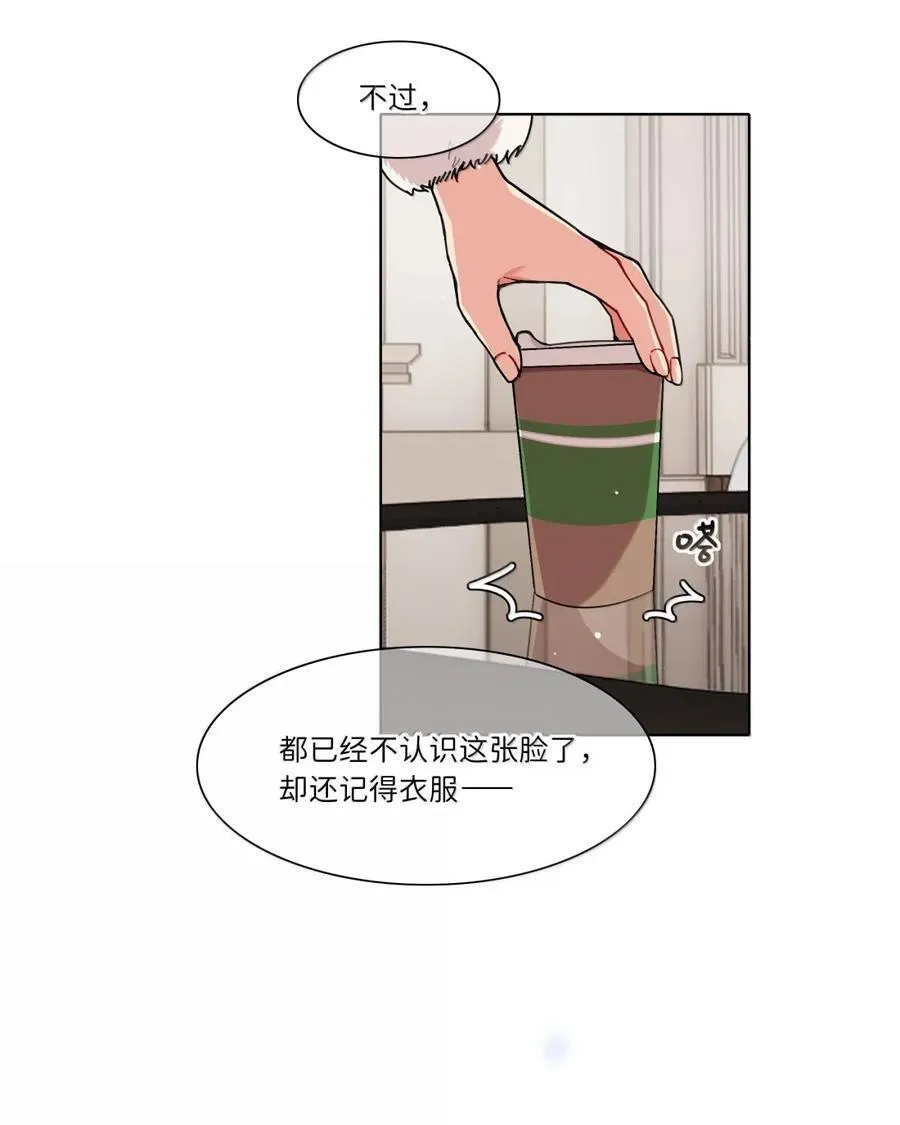第96话 主的礼物 第8页