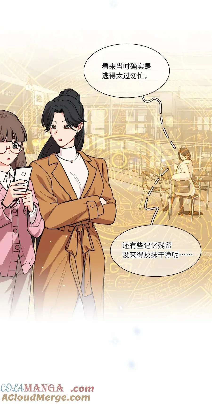 第96话 主的礼物 第9页