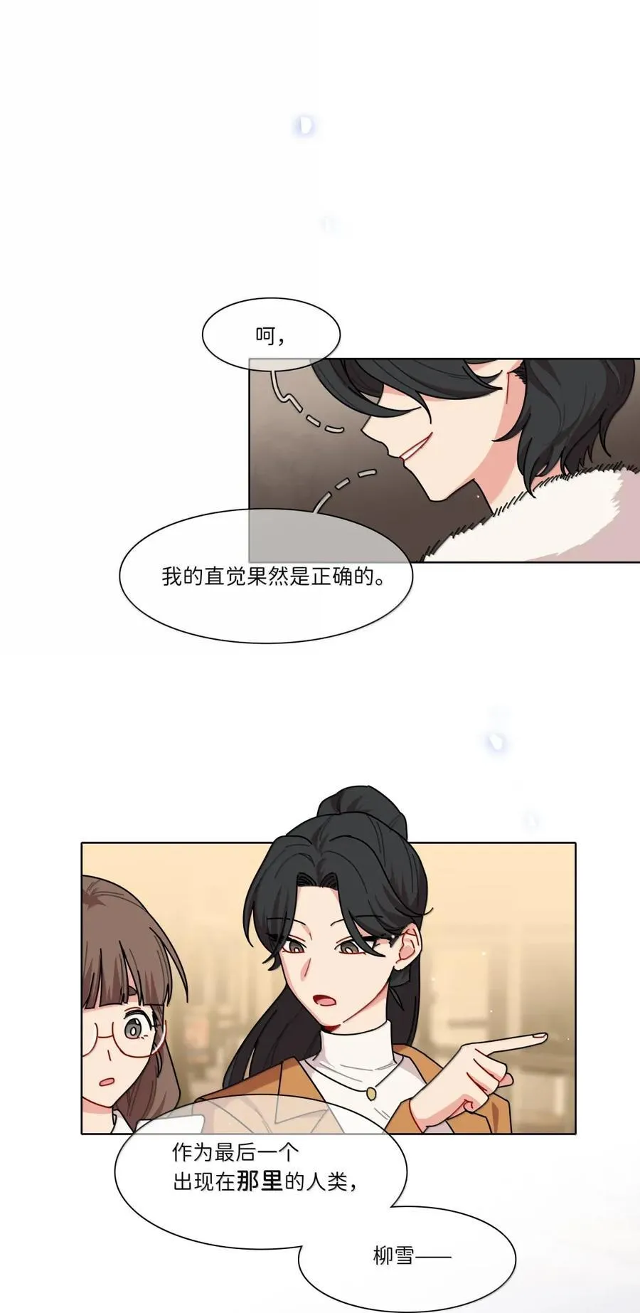 第96话 主的礼物 第10页