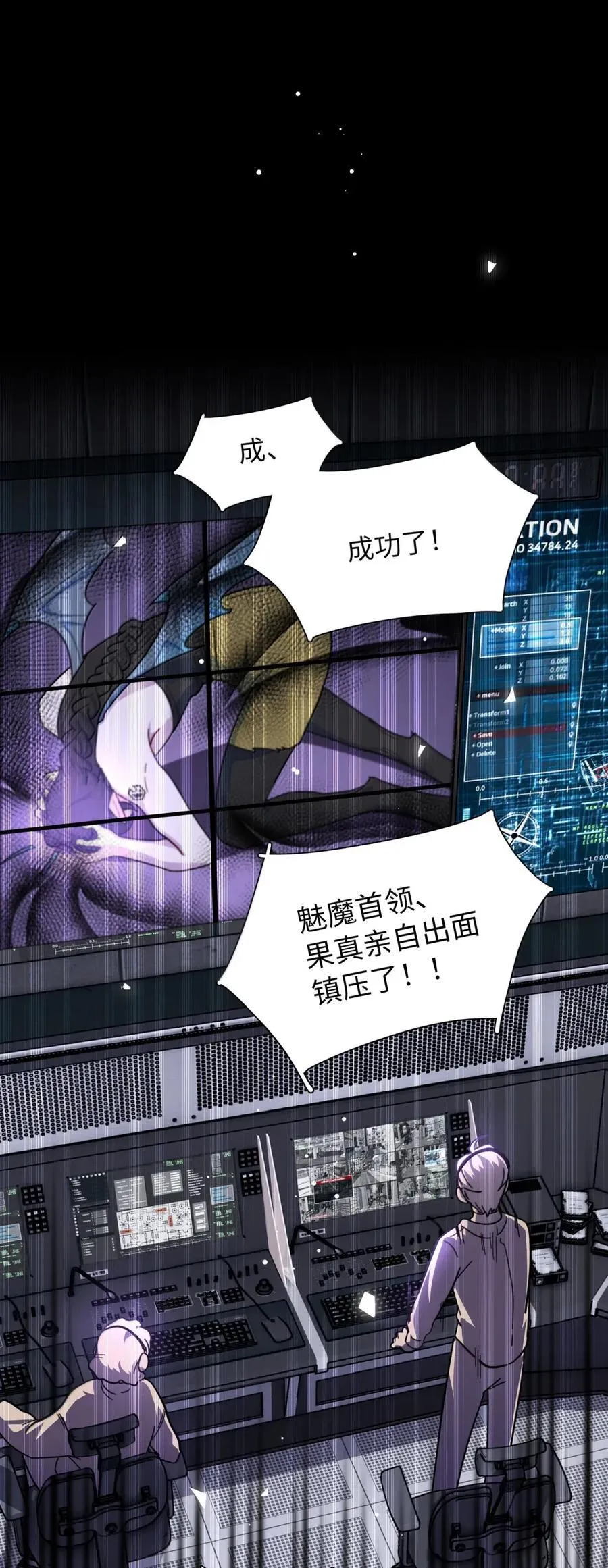 第96话 主的礼物 第14页