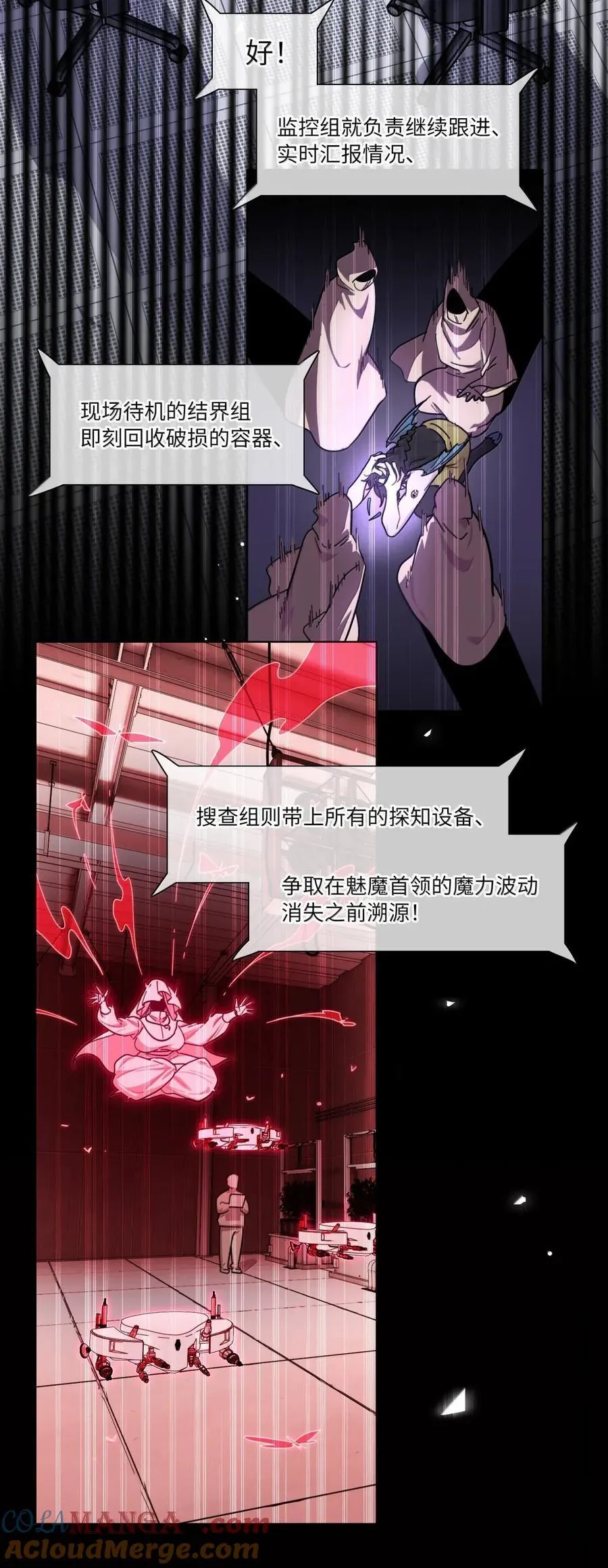 第96话 主的礼物 第15页