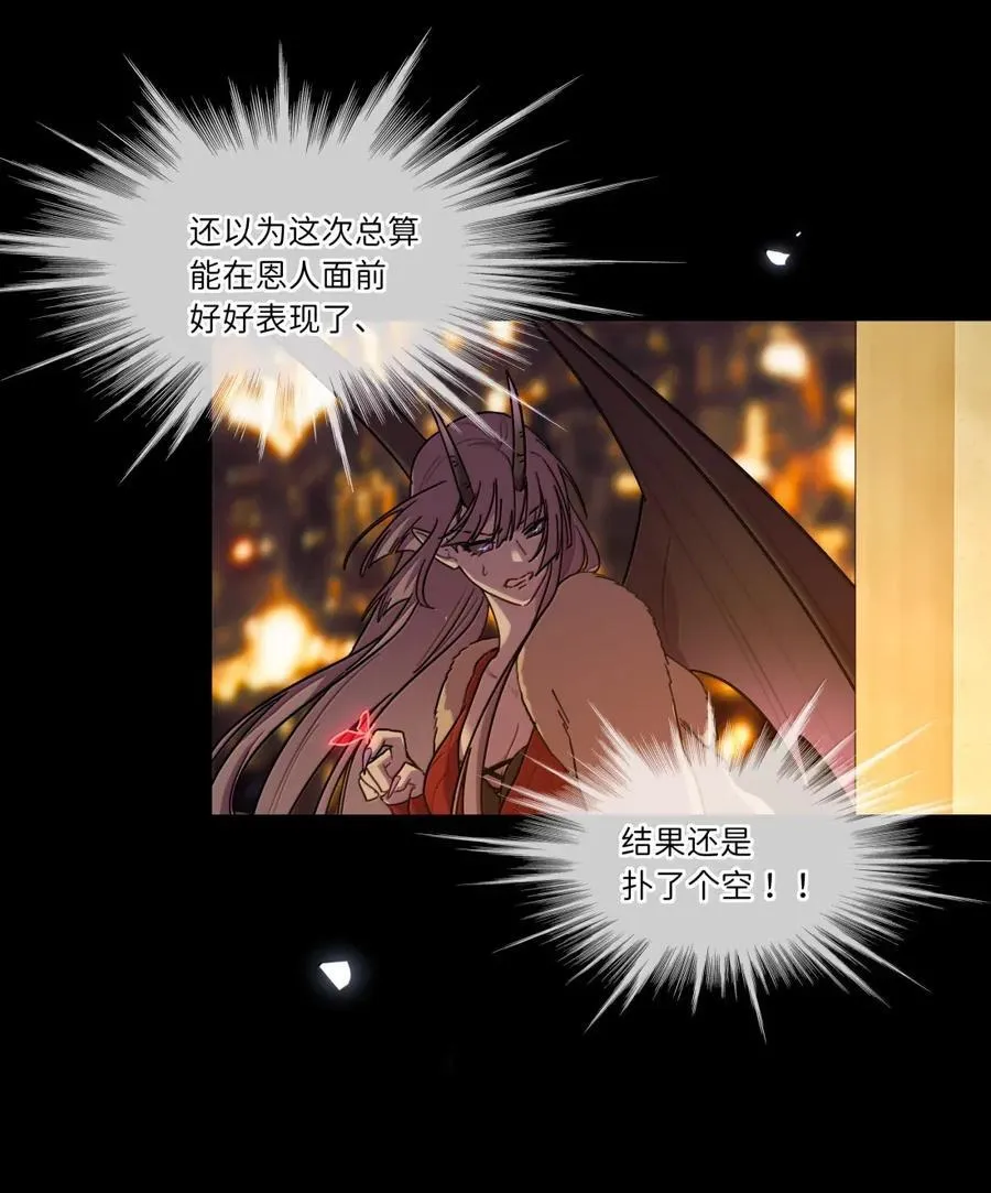 第96话 主的礼物 第20页