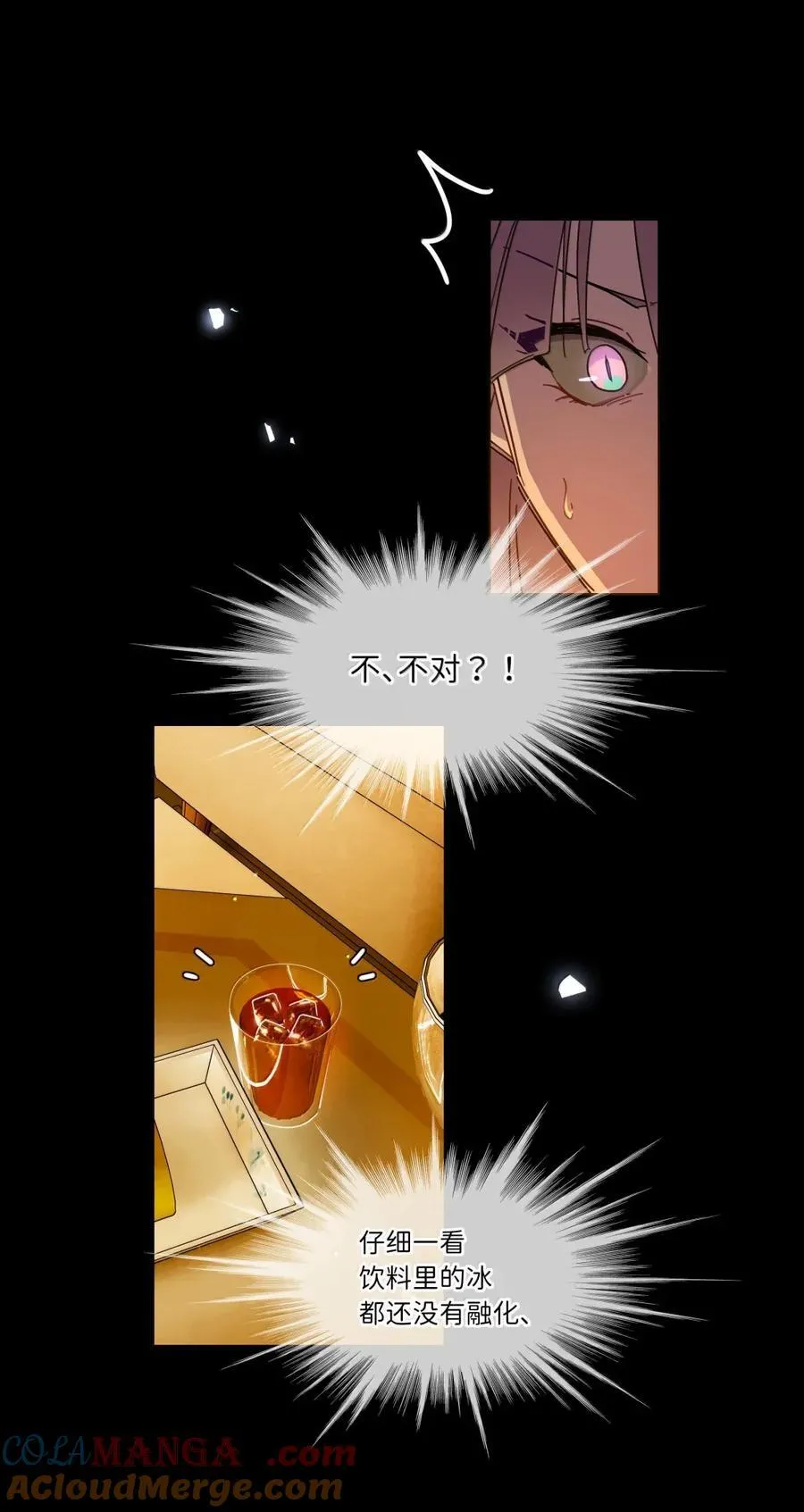 第96话 主的礼物 第21页