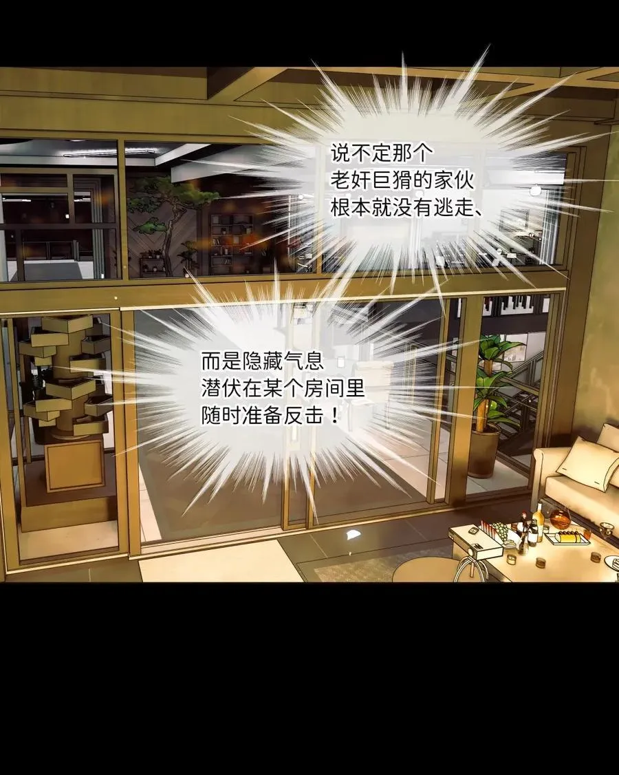 第96话 主的礼物 第22页