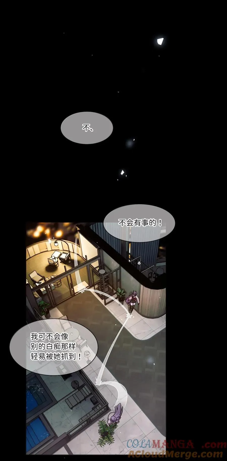 第96话 主的礼物 第23页
