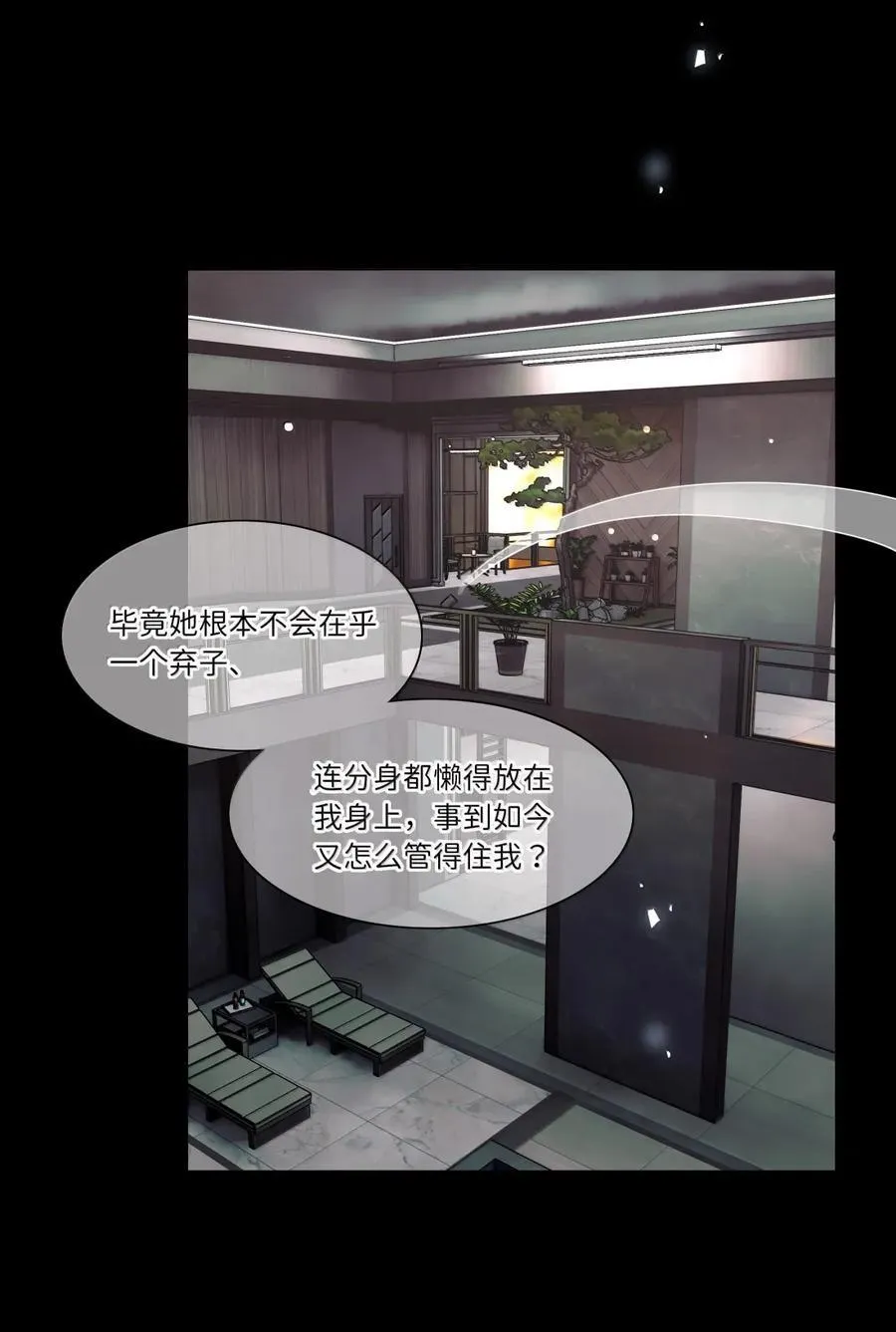 第96话 主的礼物 第24页