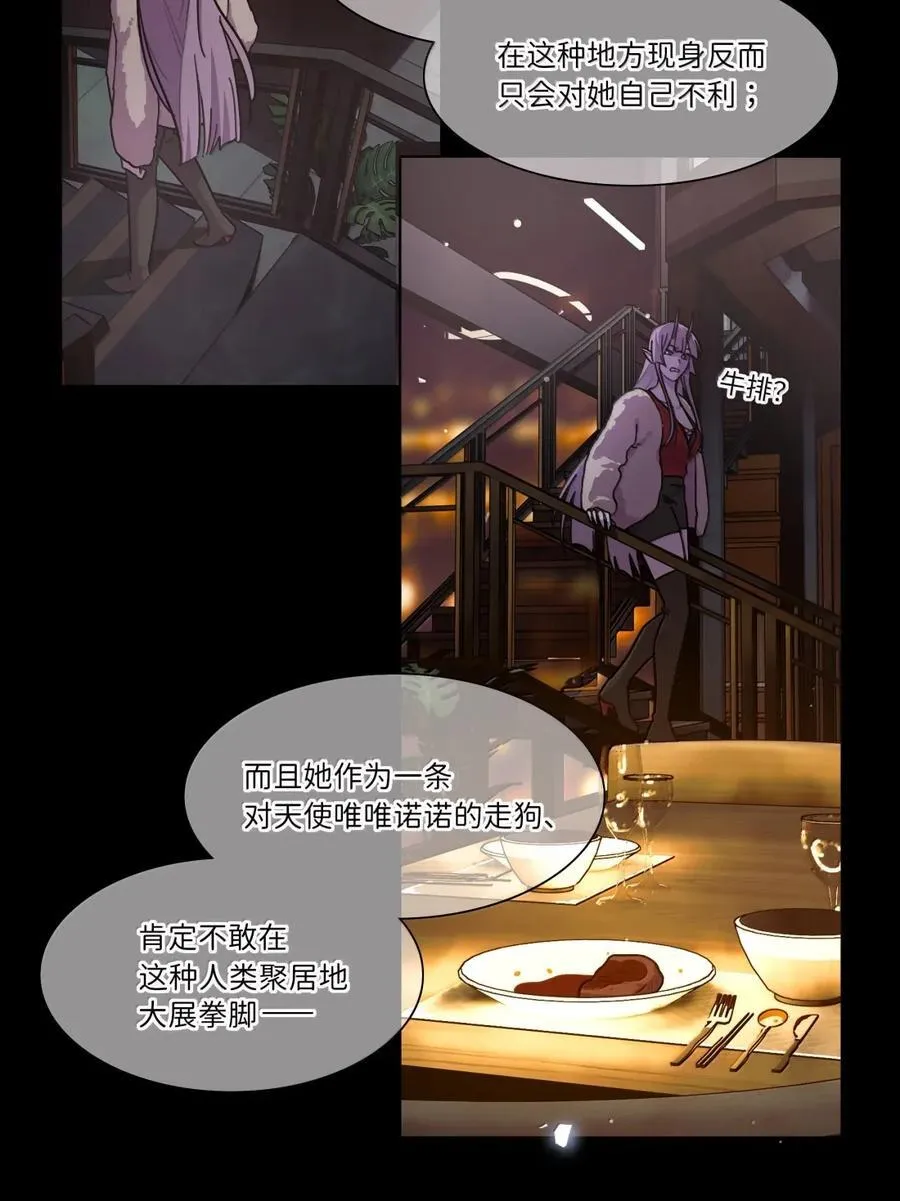 第96话 主的礼物 第26页