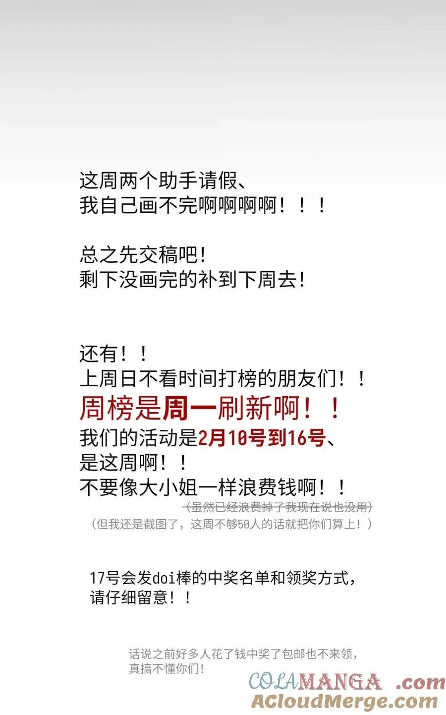 第96话 主的礼物 第37页