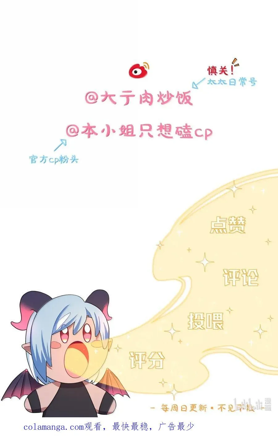 第96话 主的礼物 第38页