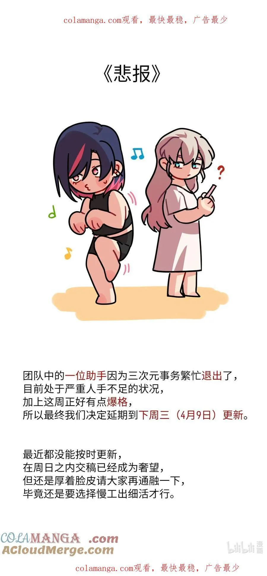 悲报 很符合清明节的一集 第1页
