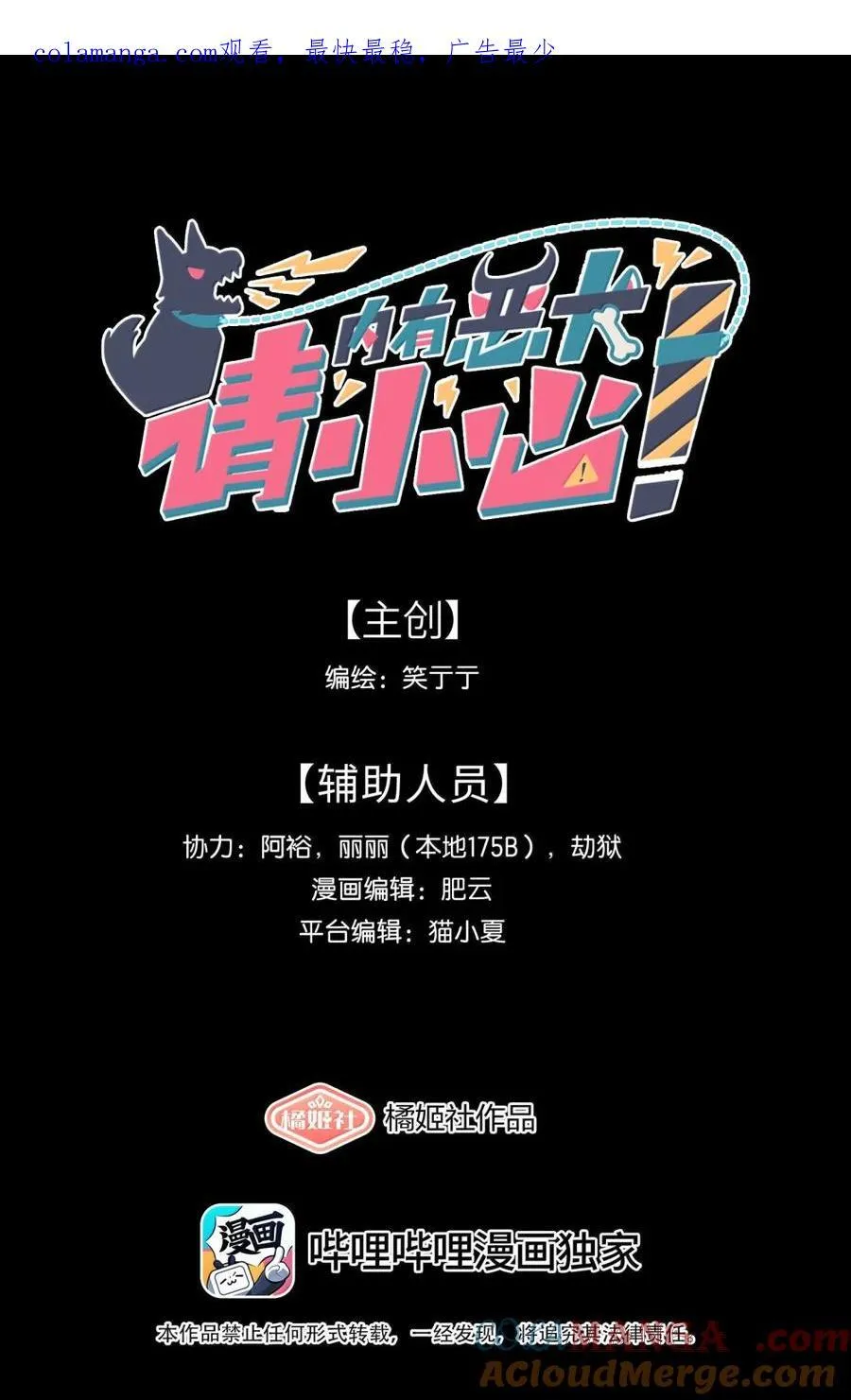 第97话 特别的人类 第1页