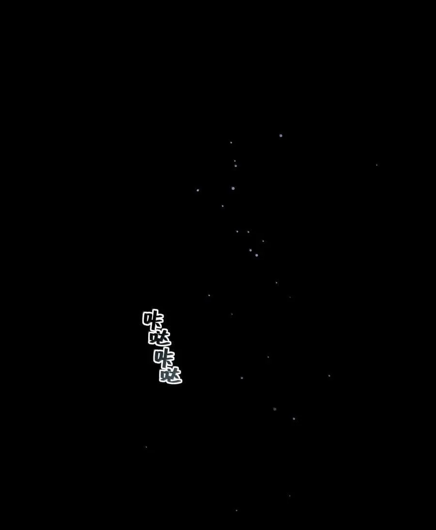 第97话 特别的人类 第2页