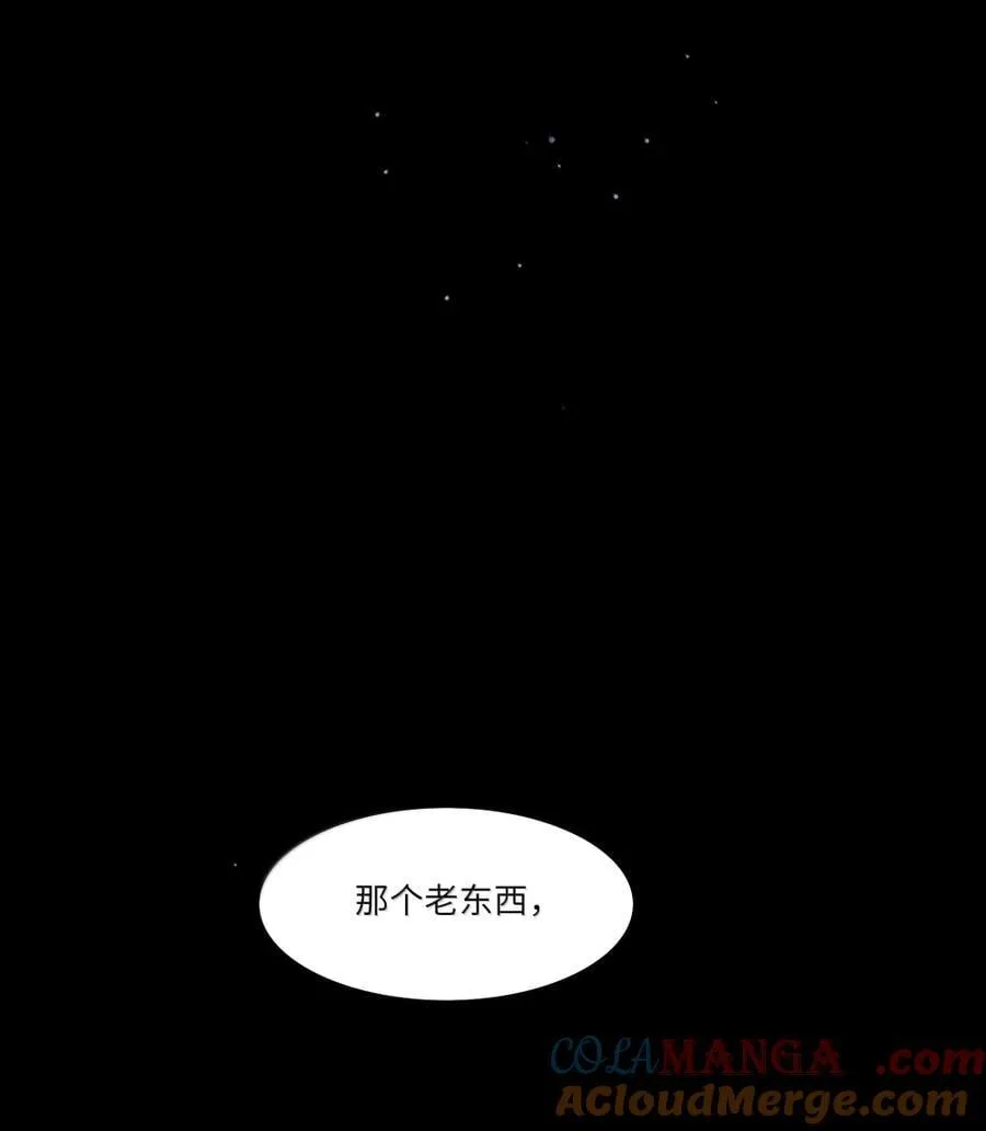 第97话 特别的人类 第7页