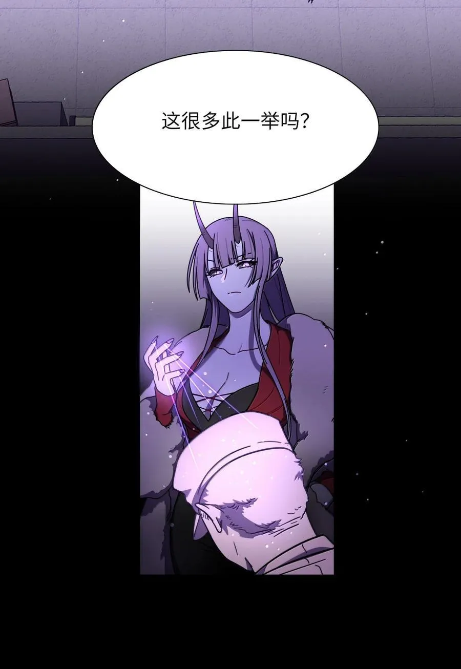 第97话 特别的人类 第9页