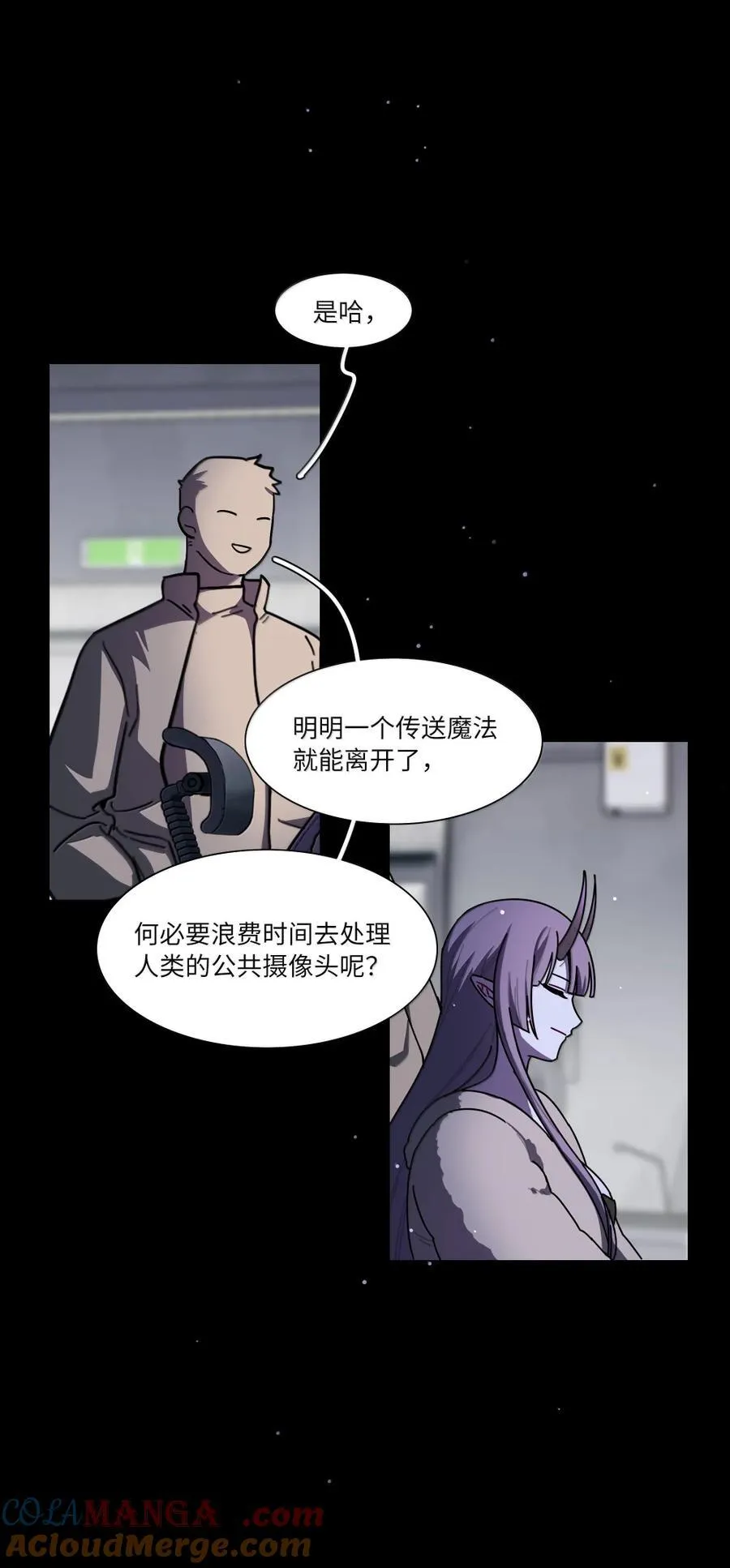 第97话 特别的人类 第10页