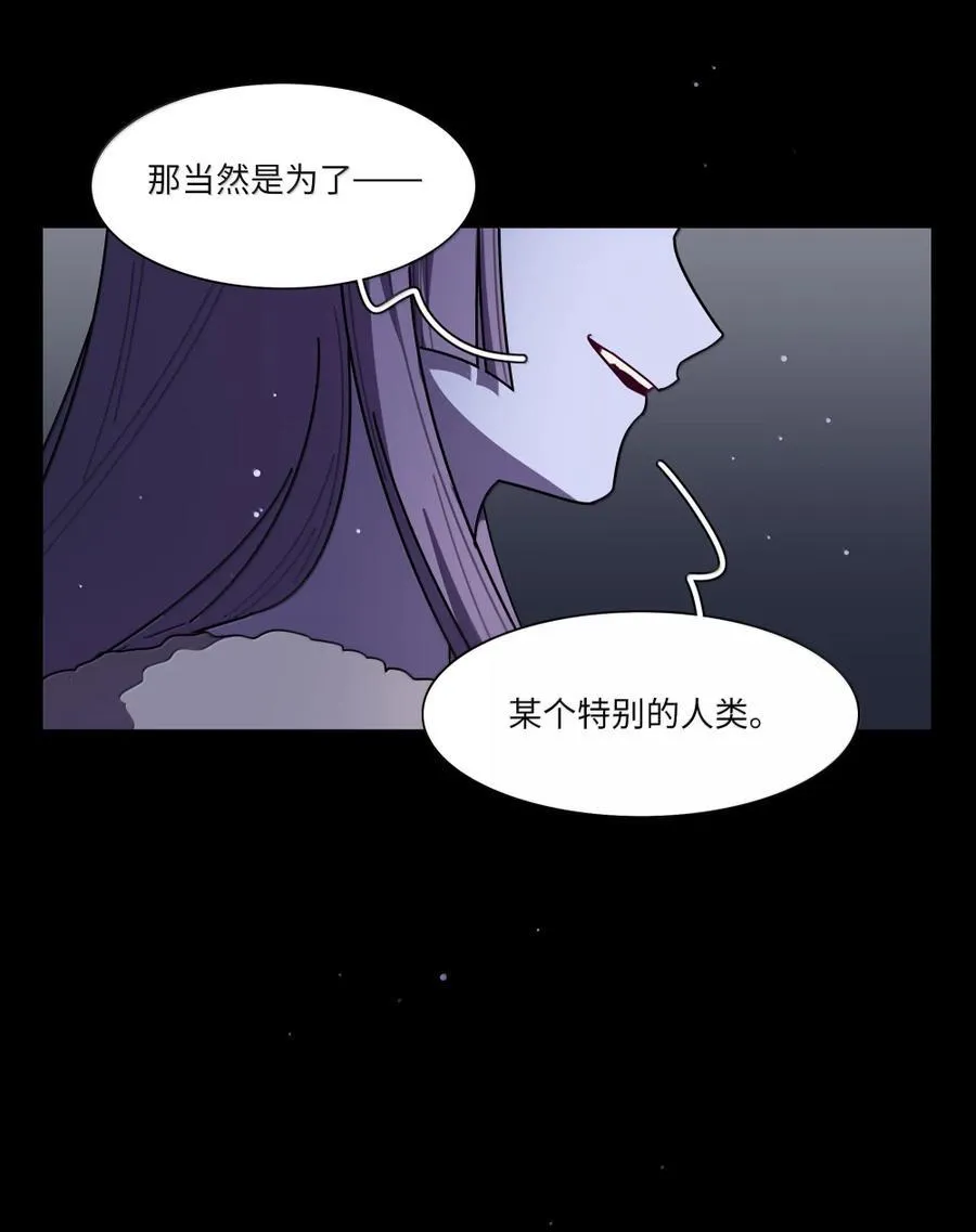 第97话 特别的人类 第11页