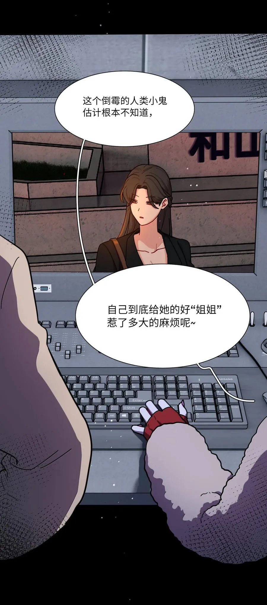 第97话 特别的人类 第15页