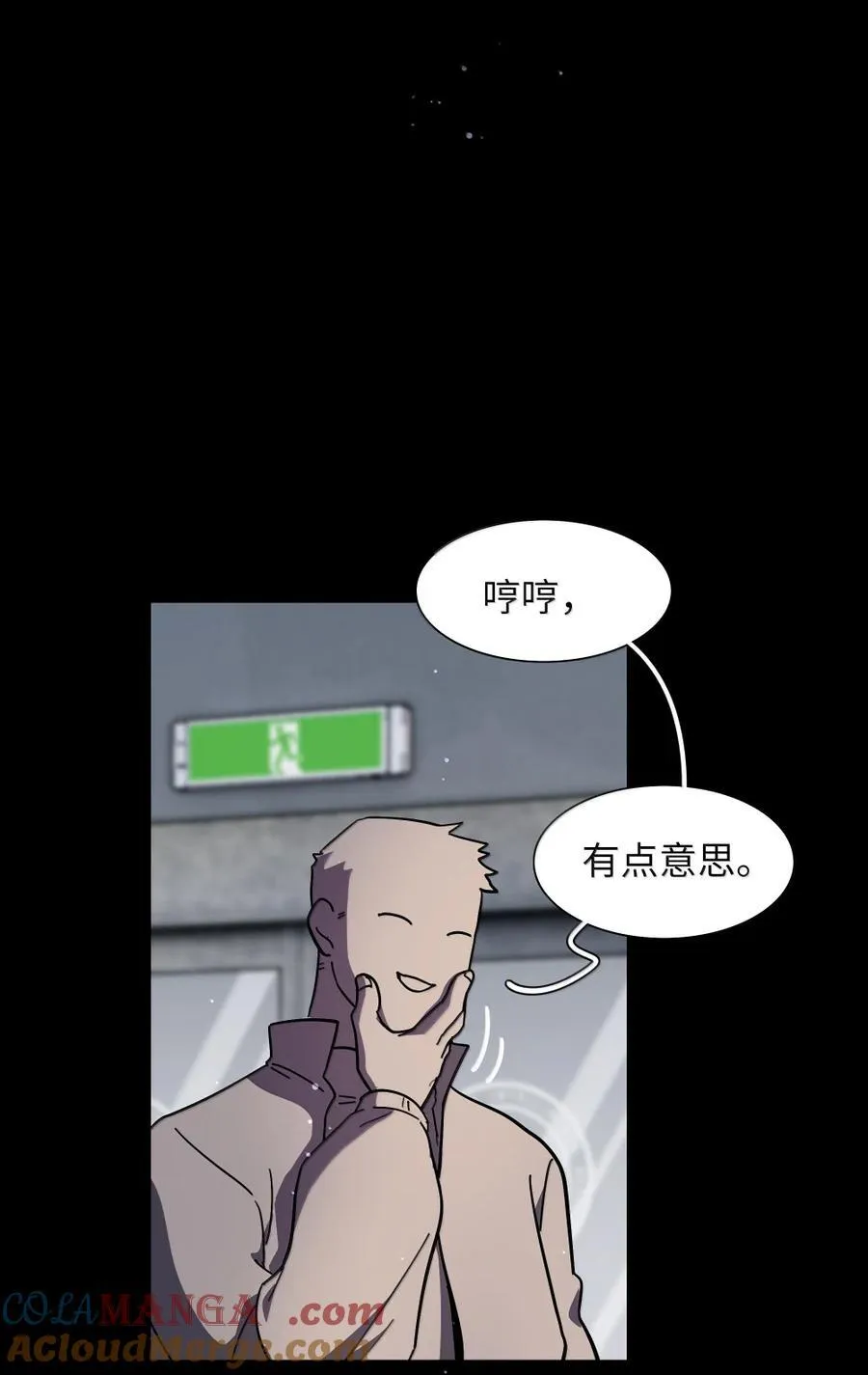 第97话 特别的人类 第16页