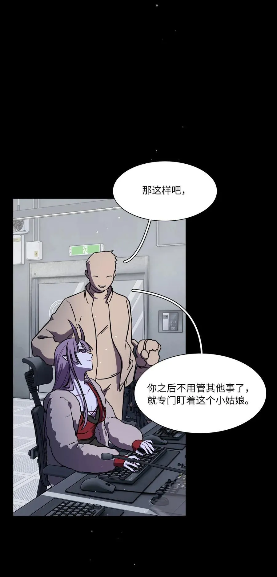 第97话 特别的人类 第17页