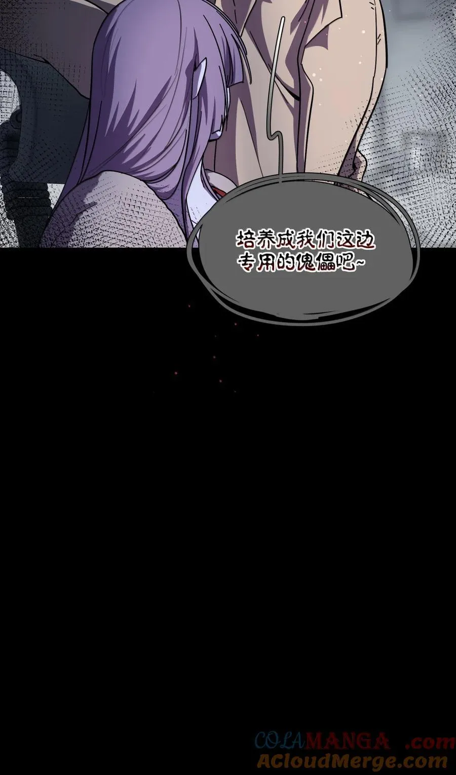 第97话 特别的人类 第19页