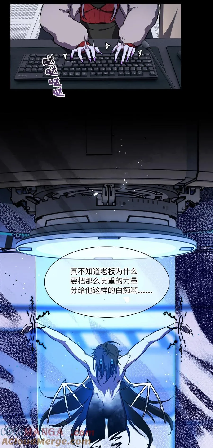 第97话 特别的人类 第22页