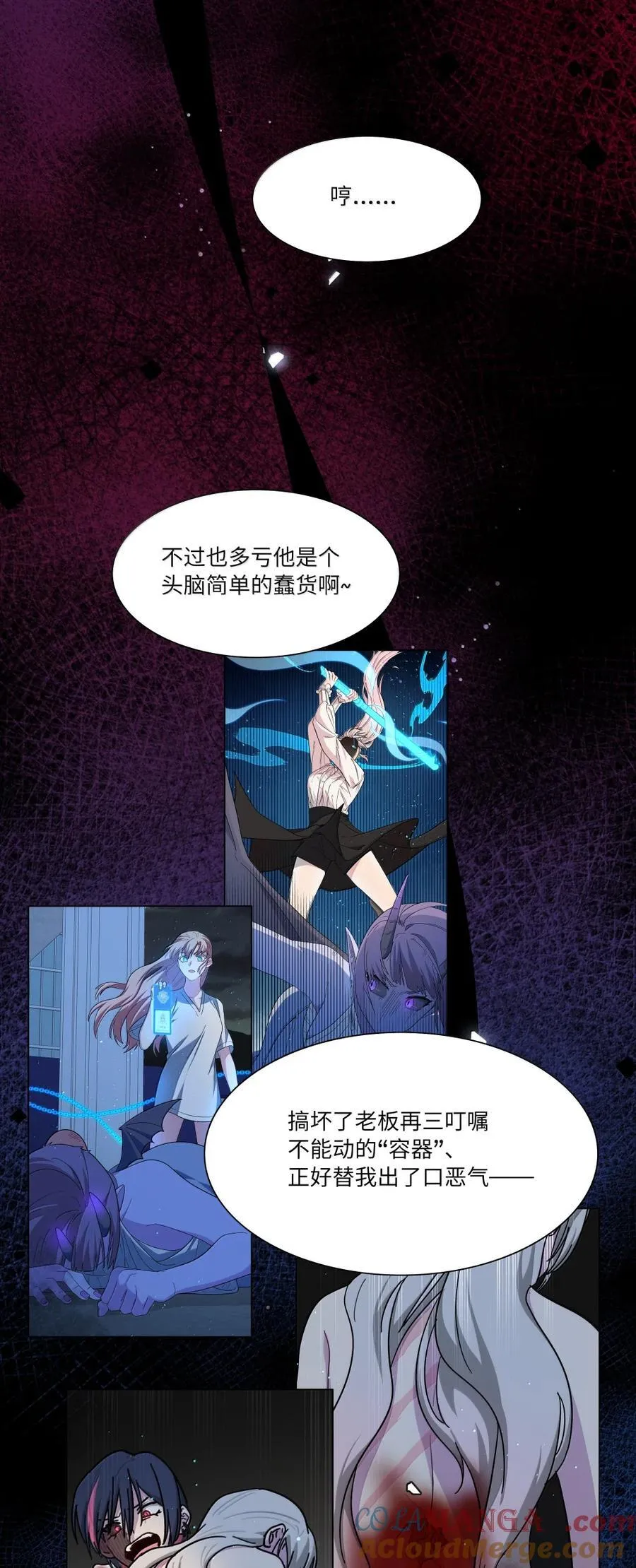 第97话 特别的人类 第25页