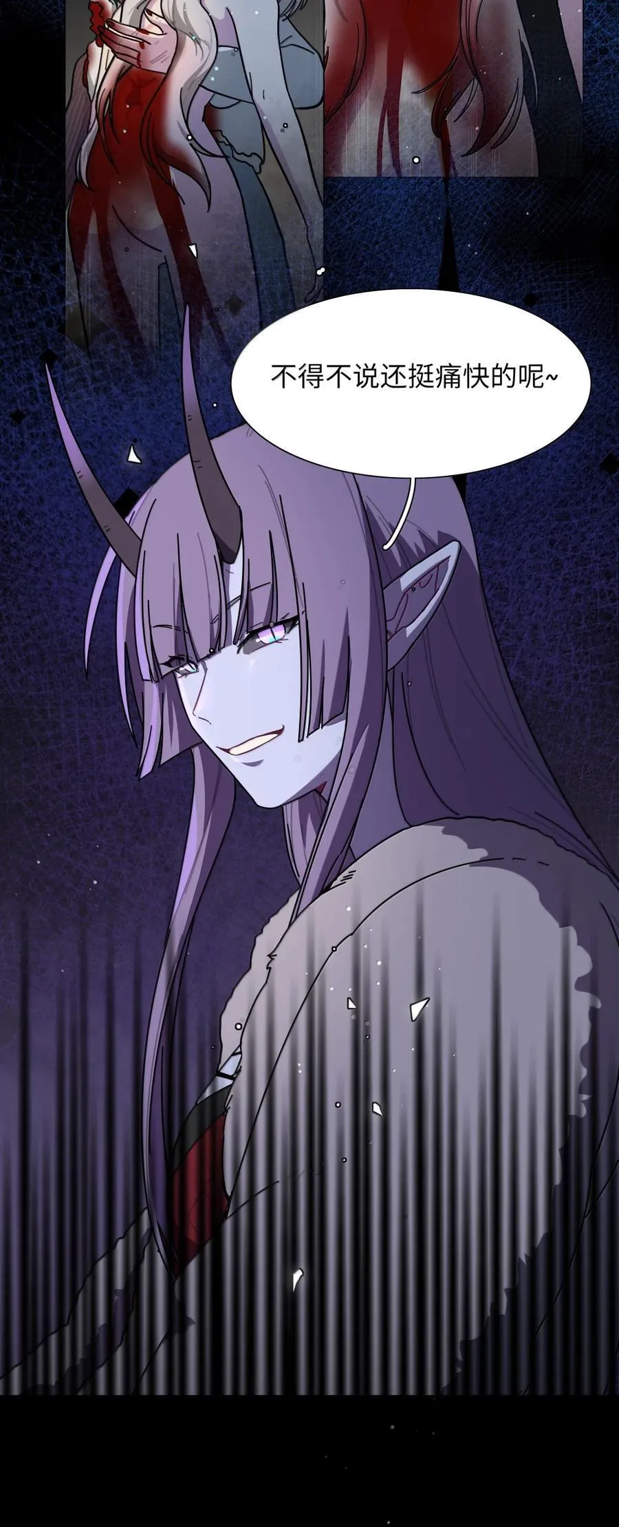 第97话 特别的人类 第26页