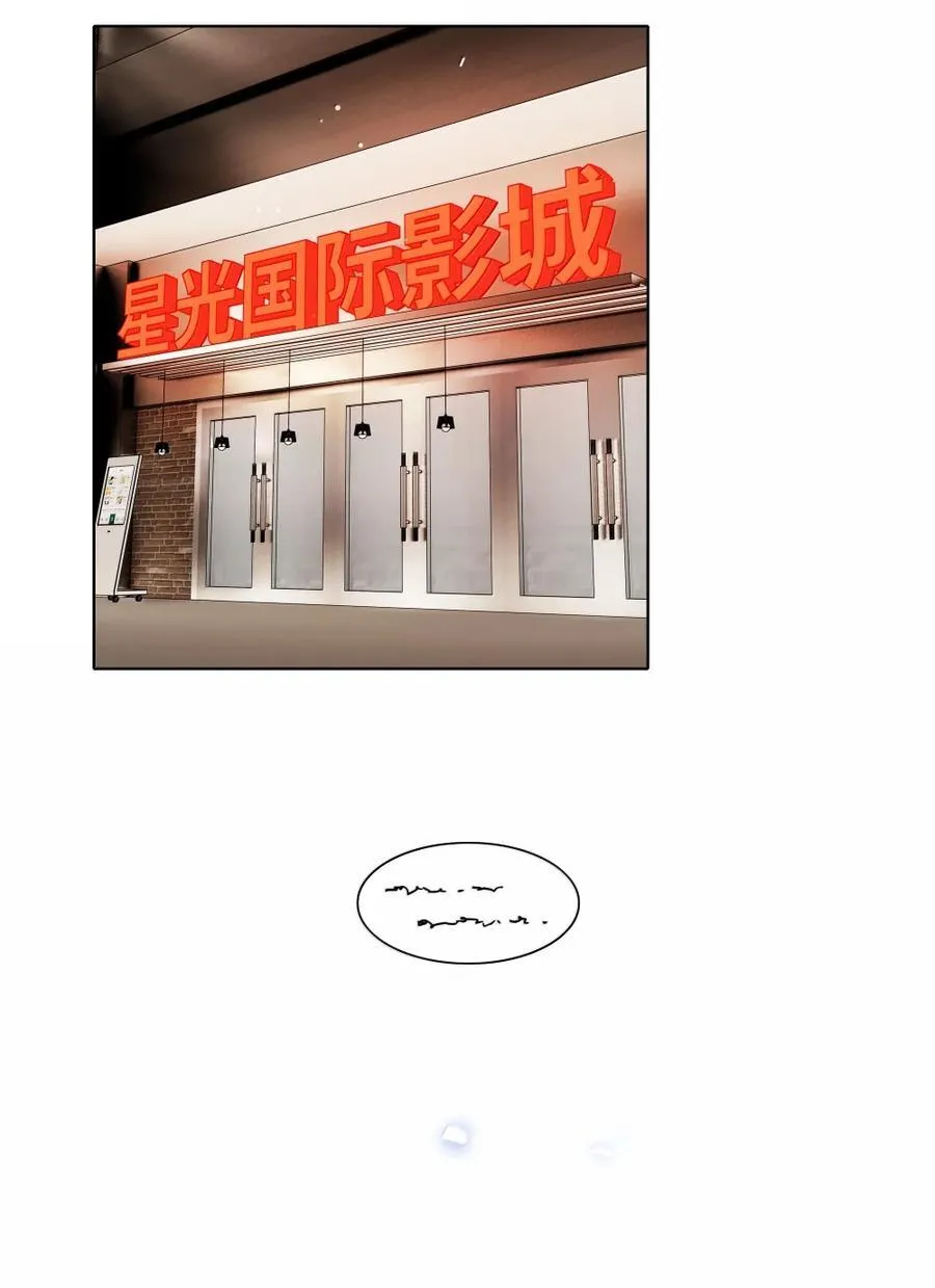 第97话 特别的人类 第29页